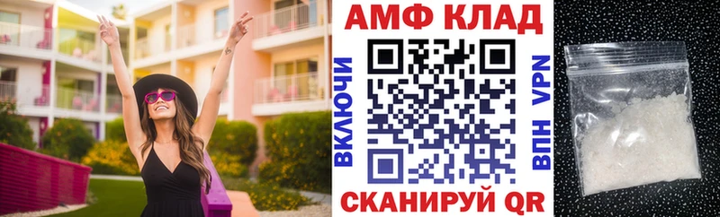 АМФ VHQ  Саратов 