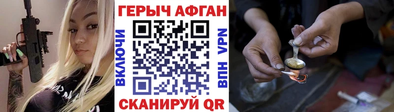 KRAKEN сайт  Саратов  Героин Афган 