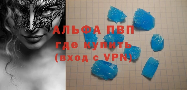 альфа пвп Абдулино