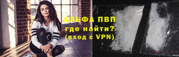 альфа пвп Абдулино