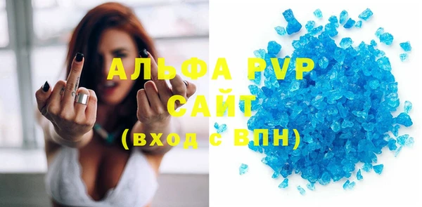 альфа пвп Абдулино