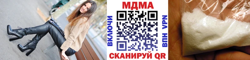 MDMA кристаллы Саратов