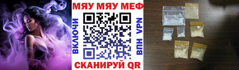Меф кристаллы Саратов