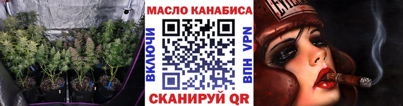ТГК THC oil как найти закладки Саратов